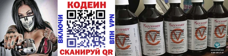 Кодеин Purple Drank  наркота  Зерноград 