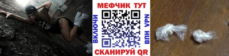 Меф кристаллы  Зерноград 