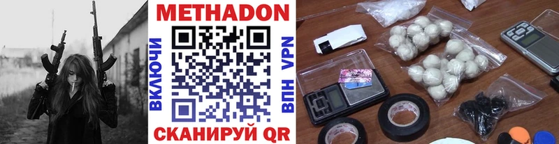 Метадон белоснежный  Зерноград 